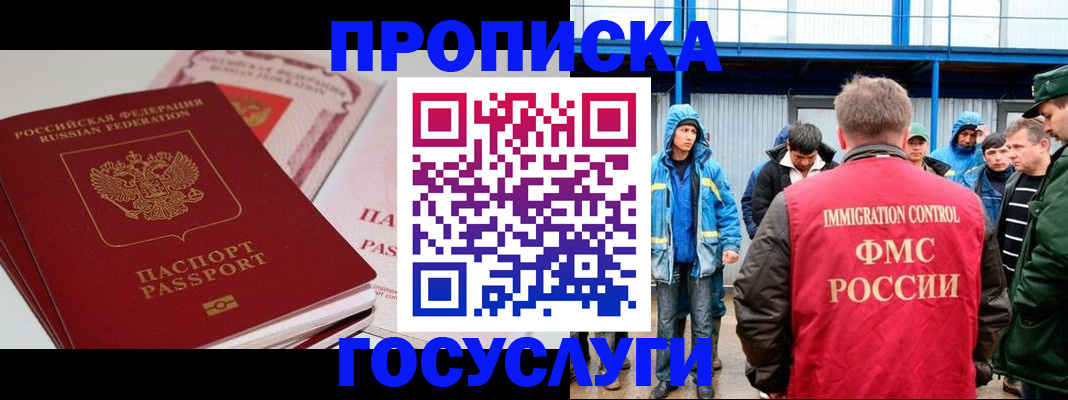временная регистрация поиск в Октябрьском