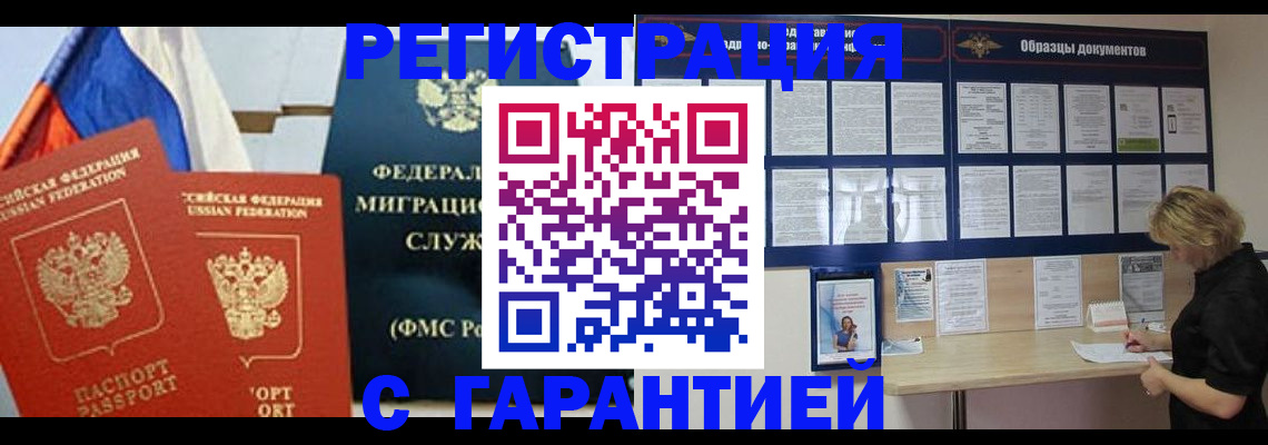 регистрация в Октябрьском