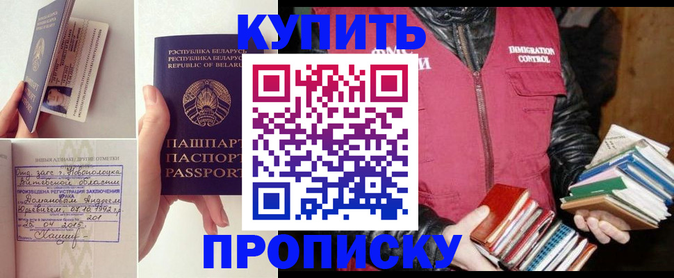 временная регистрация для всех в Октябрьском