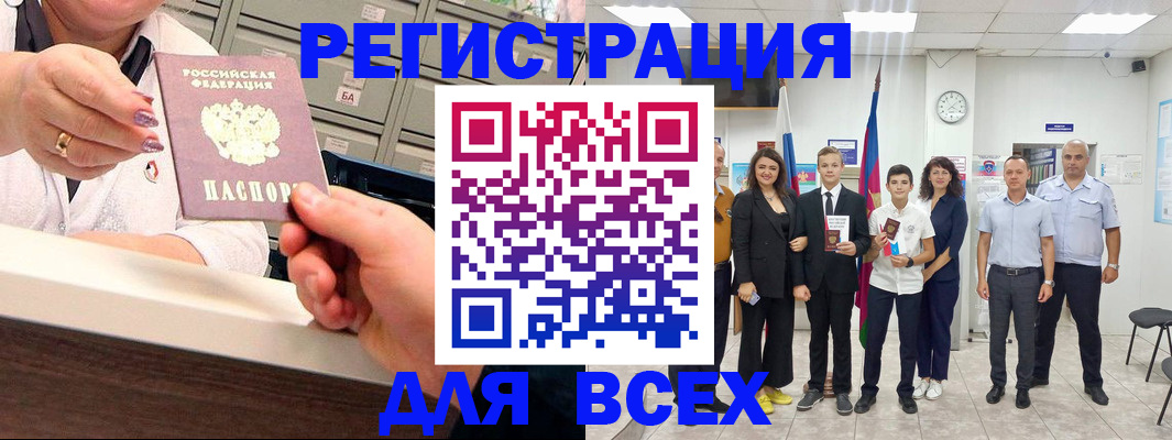 прописка для работы в Октябрьском